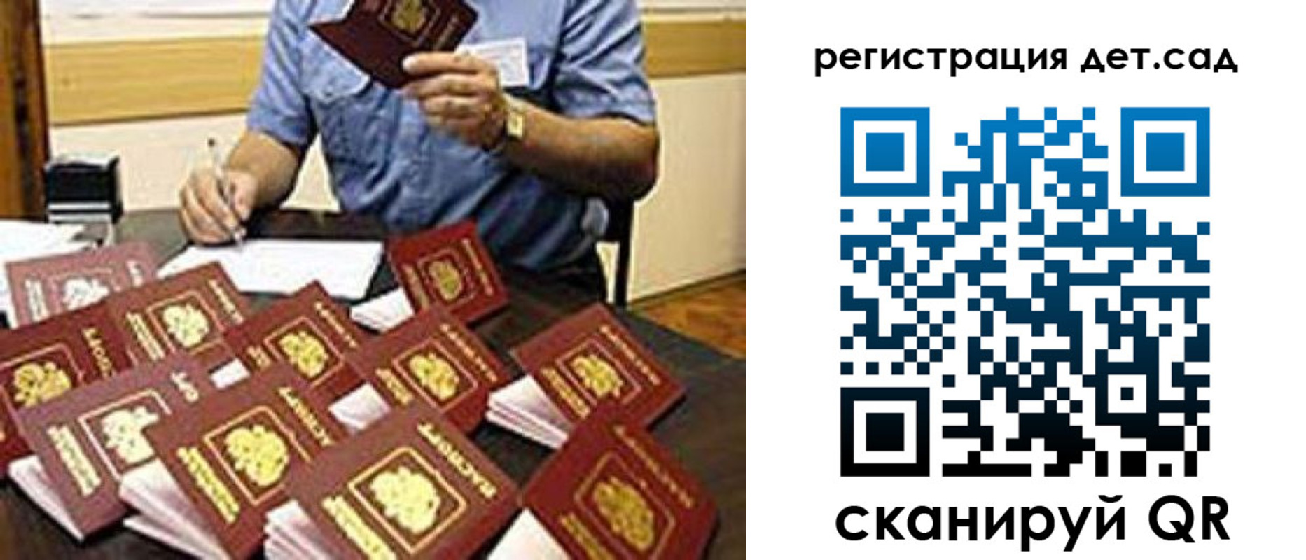 временная регистрация для всех в Таре