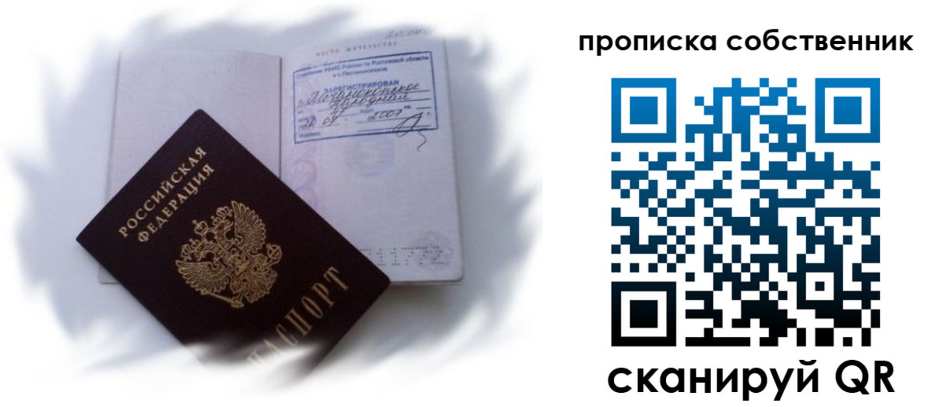 где прописаться в Таре