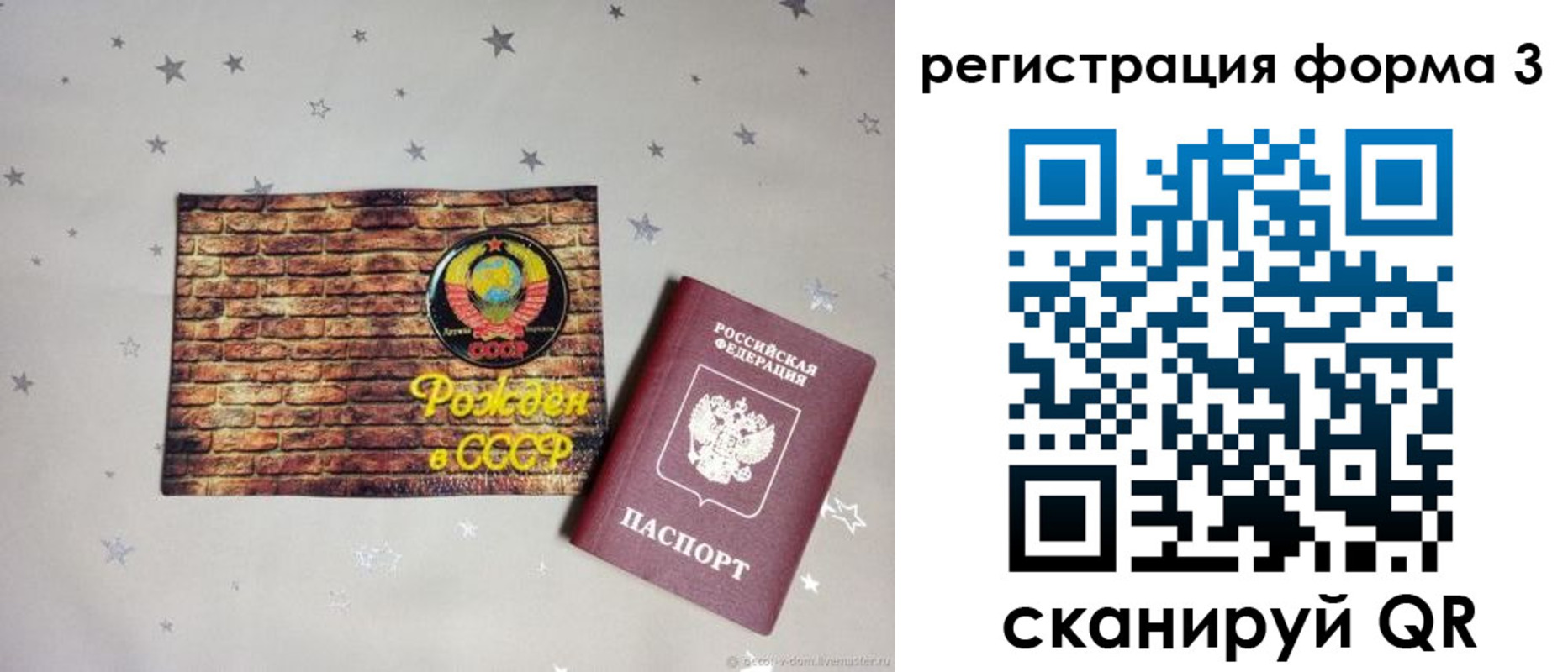 временная регистрация законно в Таре