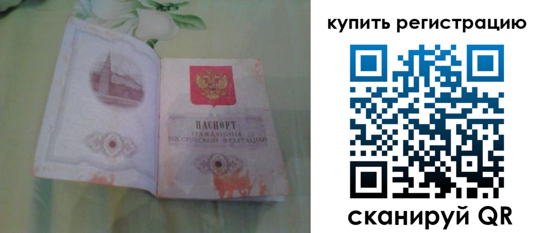 прописка регистрация в Таре